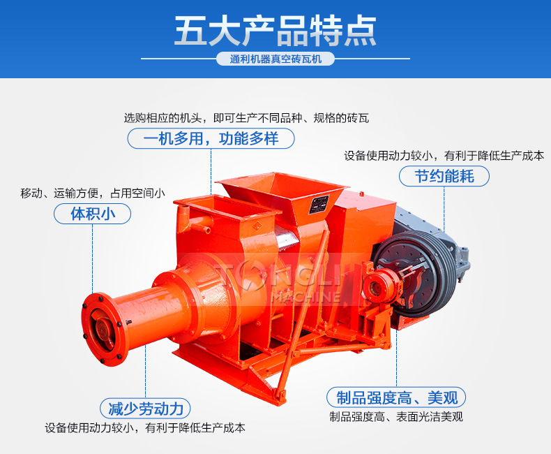 粘土瓦機(jī)勢(shì).jpg